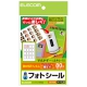 ELECOM マット調ハガキ用フォトシール フォト光沢紙タイプ 16面×5シート入 マット調ハガキ用フォトシール フォト光沢紙タイプ 16面×5シート入 EDT-PS16 画像1