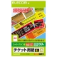 ELECOM チケット用紙 スーパーファイン紙タイプ 5面×10シート入 チケット用紙 スーパーファイン紙タイプ 5面×10シート入 MT-5F50 画像1