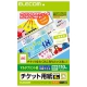 ELECOM チケット用紙 マルチプリント紙タイプ 5面×22シート入 チケット用紙 マルチプリント紙タイプ 5面×22シート入 MT-J5F110 画像1