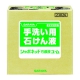 サラヤ 【生産完了品】手洗い用石けん液 《シャボネット石鹸液ユ・ム》 希釈タイプ 内容量20kg 手洗い用石けん液 《シャボネット石鹸液ユ・ム》 希釈タイプ 内容量20kg 23026 画像1