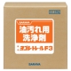 サラヤ 【生産完了品】油汚れ用洗浄剤 《ヨゴレトレールF3》 希釈タイプ 内容量20kg 51396