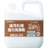 サラヤ 油汚れ用強力洗浄剤 《ヨゴレトレールR・HYPER》 レンジ用 原液タイプ 内容量5kg 51522