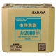 サラヤ 中性洗剤 A-2000 業務用 希釈タイプ 内容量18kg 31664