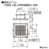 三菱 ダクト用換気扇 天井埋込形 サニタリー用 低騒音形 2〜3部屋換気用 接続パイプφ100mm 埋込寸法315mm角 ダクト用換気扇 天井埋込形 サニタリー用 低騒音形 2〜3部屋換気用 接続パイプφ100mm 埋込寸法315mm角 VD-18ZFPC13 画像3