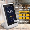 東亜産業 【限定特価】CO2マネージャー コンパクト CO2マネージャー コンパクト TOACO2MG001 画像2