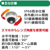 安達商事 SDカード録画防犯カメラ 500万画素 ワイヤレス PTZドーム型カメラ SDカード録画防犯カメラ 500万画素 ワイヤレス PTZドーム型カメラ ADS-WF500PTZDM 画像3