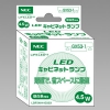 NEC LEDキャビネットランプ 小形電球40W相当 昼白色相当 GX53-1口金 LDF5N-H-GX53