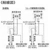 三菱 換気扇用コントロールスイッチ ワイドタイプ 換気扇用コントロールスイッチ ワイドタイプ P-10SWV2 画像3