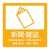 テラモト 【生産完了品】ゴミ箱 《エコ分別トラッシュペール30》 蓋のみ 新聞・雑誌用 ゴミ箱 《エコ分別トラッシュペール30》 蓋のみ 新聞・雑誌用 DS-230-204-6 画像2