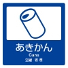 テラモト 【生産完了品】ゴミ箱 《エコ分別トラッシュペール30》 蓋のみ あきかん用 ゴミ箱 《エコ分別トラッシュペール30》 蓋のみ あきかん用 DS-230-205-7 画像2