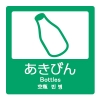 テラモト 【生産完了品】ゴミ箱 《エコ分別トラッシュペール40》 蓋のみ あきびん用 ゴミ箱 《エコ分別トラッシュペール40》 蓋のみ あきびん用 DS-230-506-1 画像2