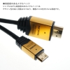 ホーリック HDMIミニケーブル 1m ゴールド HDMIミニケーブル 1m ゴールド HDM10-020MNG 画像4