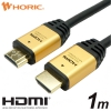 ホーリック 【生産完了品】ハイスピード HDMIケーブル 1.0m ゴールドヘッド ハイスピード HDMIケーブル 1.0m ゴールドヘッド HDA10-500GD 画像1