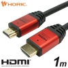 ホーリック 【生産完了品】ハイスピード HDMIケーブル 1.0m レッドヘッド HDA10-503RD