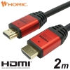 ホーリック 【生産完了品】ハイスピード HDMIケーブル 2.0m  レッドヘッド ハイスピード HDMIケーブル 2.0m  レッドヘッド HDA20-513RD 画像1
