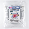 ホーリック ハイスピードHDMIケーブル 3.0m ホワイト プラスチックモールド ハイスピードHDMIケーブル 3.0m ホワイト プラスチックモールド HDM30-006WH 画像4