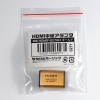 ホーリック HDMI中継アダプタ ゴールド HDMIAメス-HDMIAメス HDMI中継アダプタ ゴールド HDMIAメス-HDMIAメス HDMIF-027GD 画像4