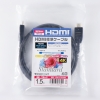 ホーリック ハイスピードHDMIケーブル 1.5m ブラック ハイスピードHDMIケーブル 1.5m ブラック HDM15-039BK 画像4