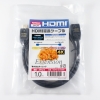 ホーリック HDMI延長ケーブル 1m ブラック HDMI延長ケーブル 1m ブラック HDFM10-040BK 画像5