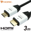 ホーリック 【生産完了品】HDMIケーブル 3.0M ホワイトヘッド HDM30-111WH