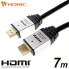 ホーリック ハイスピードHDMIケーブル 7.0m シルバー ハイスピードHDMIケーブル 7.0m シルバー HDM70-117SV 画像1