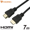 ホーリック ハイスピードHDMIケーブル7.0m ブラック プラスチックモールド HDM70-119BK