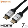 ホーリック ハイスピードHDMIケーブル 7.0m シルバー ハイスピードHDMIケーブル 7.0m シルバー HDM70-131SV 画像1