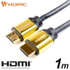 ホーリック 【生産完了品】ハイスピードHDMIケーブル 1.0m ゴールド ハイスピードHDMIケーブル 1.0m ゴールド HD10-133GD 画像1
