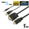 ホーリック 【生産完了品】HDMI-VGA変換ケーブル 1.0m HDMI to VGA HDMI-VGA変換ケーブル 1.0m HDMI to VGA HDVG10-157BKU 画像1
