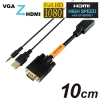 ホーリック 【生産完了品】VGA→HDMI変換アダプタ 10cm VGA to HDMI VGA→HDMI変換アダプタ 10cm VGA to HDMI VGHDF01-165BKPU 画像1