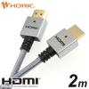 ホーリック 【生産完了品】HDMIケーブル 2m メッシュケーブル グレー HDMIケーブル 2m メッシュケーブル グレー HDM20-499GR 画像1