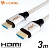 ホーリック 【生産完了品】HDMIケーブル 3m メッシュケーブル シルバー HDM30-516SW