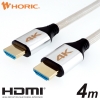ホーリック 【生産完了品】HDMIケーブル 4m メッシュケーブル シルバー HDM40-517SW
