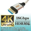 ホーリック 【生産完了品】HDMIケーブル 4m メッシュケーブル シルバー HDMIケーブル 4m メッシュケーブル シルバー HDM40-517SW 画像5