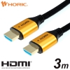 ホーリック HDMIケーブル 3m メッシュケーブル ゴールド HDM30-522GB