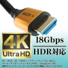 ホーリック HDMIケーブル 4m メッシュケーブル ゴールド HDMIケーブル 4m メッシュケーブル ゴールド HDM40-523GB 画像5