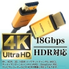 ホーリック 光ファイバー HDMIケーブル 30m スタンダード ゴールド 光ファイバー HDMIケーブル 30m スタンダード ゴールド HH300-540GP 画像3