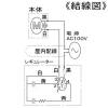 パナソニック オート扇 30cmタイプ オート扇 30cmタイプ F-LA301-H 画像4