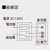 東芝 ダクト用換気扇 ≪ツインエアロファン≫ ルーバーセットタイプ 低騒音形 強弱付(弱特性大風量) インテリア格子タイプ 居間・事務所・店舗用 鋼板ボディ 誤結線防止用電流ヒューズ付 接続ダクトφ150mm 埋込寸法363mm角 ダクト用換気扇 ≪ツインエアロファン≫ ルーバーセットタイプ 低騒音形 強弱付(弱特性大風量) インテリア格子タイプ 居間・事務所・店舗用 鋼板ボディ 誤結線防止用電流ヒューズ付 接続ダクトφ150mm 埋込寸法363mm角 DVF-T23RVD 画像4