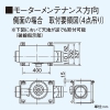 日本キヤリア(東芝) ダクト用換気扇 天井埋込形 中間取付タイプ 低騒音形 強弱付 居間・事務所・店舗用 シロッコファン 複数台連動運転用リレー内蔵 接続ダクトφ150mm ダクト用換気扇 天井埋込形 中間取付タイプ 低騒音形 強弱付 居間・事務所・店舗用 シロッコファン 複数台連動運転用リレー内蔵 接続ダクトφ150mm DVC-23H 画像4