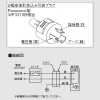 東芝 ダクト用換気扇 ≪ツインエアロファン≫ ルーバーセットタイプ 優良住宅部品 BL規格浴室用&#8544;型 低騒音形 スタンダード格子タイプ サニタリー用 プラスチックボディ 2極接地形差込み引掛けプラグ電源コード付 接続ダクトφ100mm 埋込寸法175mm角 ダクト用換気扇 ≪ツインエアロファン≫ ルーバーセットタイプ 優良住宅部品 BL規格浴室用&#8544;型 低騒音形 スタンダード格子タイプ サニタリー用 プラスチックボディ 2極接地形差込み引掛けプラグ電源コード付 接続ダクトφ100mm 埋込寸法175mm角 DVF-T10CLBH 画像5