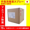 電材堂 【在庫限り品】【高濃度アルコール78%】除菌に最適 業務用 リームテック 10L コック付き RT10LDNZ