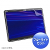 サンワサプライ 富士通 ARROWS Tab Q7310対応ブルーライトカット液晶保護指紋反射防止フィルム 富士通 ARROWS Tab Q7310対応ブルーライトカット液晶保護指紋反射防止フィルム LCD-F7310BCAR 画像1