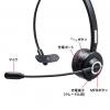 サンワサプライ 【生産完了品】充電クレードル付きBluetoothヘッドセット(片耳タイプ) 充電クレードル付きBluetoothヘッドセット(片耳タイプ) MM-BTMH57BK 画像4