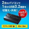 サンワサプライ 【生産完了品】磁石付きUSB3.2手動切替器(2回路) 磁石付きUSB3.2手動切替器(2回路) SW-US32MG 画像2