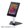 サンワサプライ セキュリティボックス付きiPadスタンド CR-LASTIP33