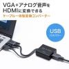 サンワサプライ VGA信号HDMI変換コンバーター VGA信号HDMI変換コンバーター VGA-CVHD7 画像5