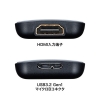 サンワサプライ USB-HDMIカメラアダプタ USB-HDMIカメラアダプタ USB-CVHDUVC1 画像5