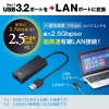 サンワサプライ USB3.2-LAN変換アダプタ(2.5Gbps対応) USB3.2-LAN変換アダプタ(2.5Gbps対応) USB-CVLAN5BK 画像3