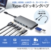 サンワサプライ USB Type-C ドッキングハブ USB Type-C ドッキングハブ USB-3TCH14S2 画像3